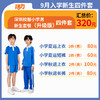 【升级版】2024深圳小学新生套餐高棉款 商品缩略图1