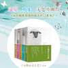 4.3折包邮《万物有灵且美系列经典小说》（全5册） 商品缩略图1