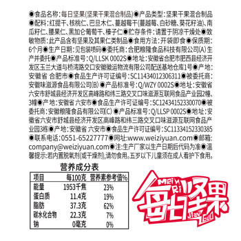 味滋源每日坚果30袋礼盒装 儿童零食巴旦木核桃南瓜子仁 节日团购送 商品图2