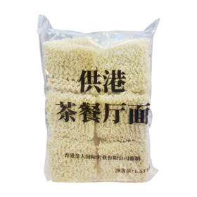 供港茶餐厅车仔面1.53.kg
