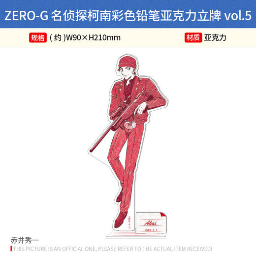 ZERO-G日本正版 名侦探柯南彩色铅笔亚克力立牌vol.5 周边谷子 商品图3