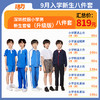 【升级版】2024深圳小学新生套餐高棉款 商品缩略图3