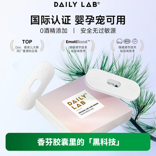 DAILY LAB 流光玻璃特斯拉焕新3车载香薰高级香氛替换装新车礼物Tesla香片胶囊 商品图2
