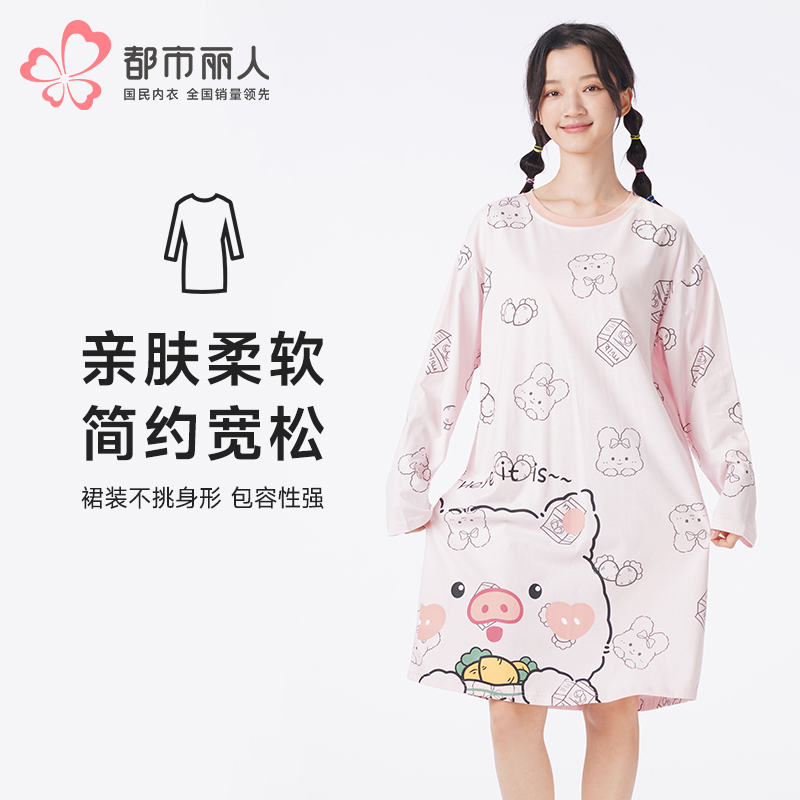 都市丽人睡衣超值精选长袖裙家居服26支CVC单面薄女士棉质睡裙LHT6G5