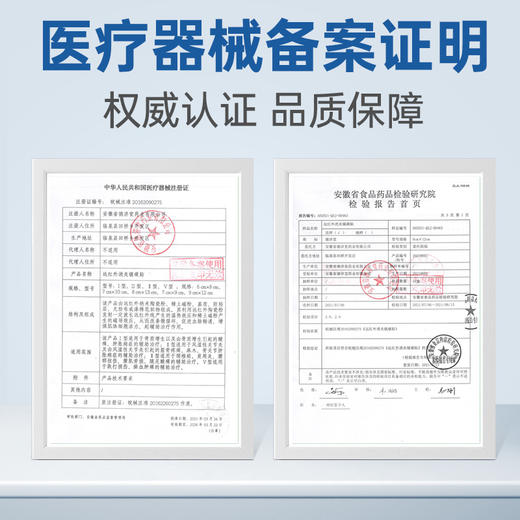 百年扁氏红外镇痛贴 商品图3