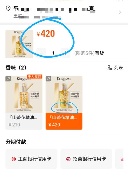 卡shi山茶花护发精油一秒吸收救治干枯 商品图8