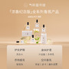 【茶香调香水】气味图书馆初熟茉莉淡/浓香水50ml 商品缩略图5