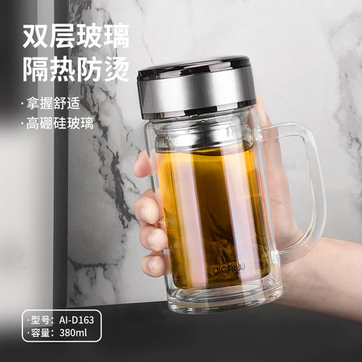 爱奇屋aichiw茶韵办公杯AI-D163 商品图0