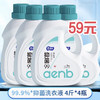 【抑菌率99%】爱恩倍洗衣液抑菌祛除异味孕婴可用2L/瓶 大牌同香 商品缩略图0