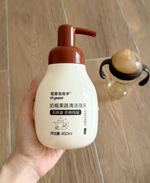 世喜洗奶瓶清洗剂液婴儿专用果蔬清洁剂宝宝餐具洗洁精a类 商品图4