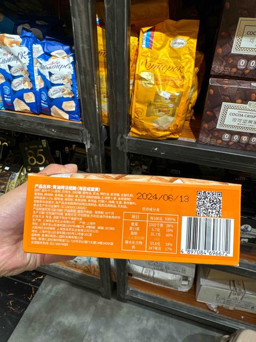 凯心黄油烤法棍脆海苔咸蛋黄味90g 商品图1