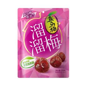 溜溜梅真乌梅100g