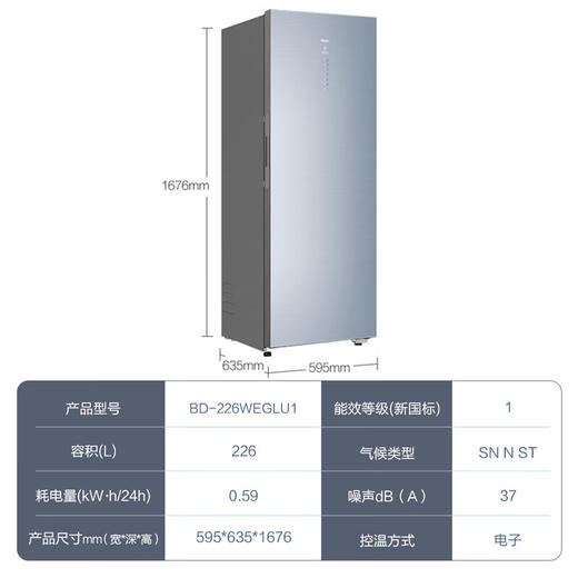 海尔（Haier）226升 -40℃风冷家用立式冰柜  抽屉式冷柜小冰柜家用小型BD-226WEGLU1 JD 商品图0