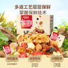 味滋源每日坚果30袋礼盒装 儿童零食巴旦木核桃南瓜子仁 节日团购送 商品缩略图0