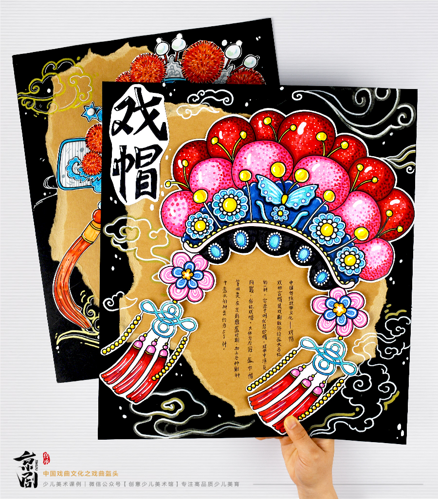 《盔头华裳：中国戏曲中的冠帽艺术》京剧/图片写生/传统文化/自动发货：下单后，点击手机短信中收到的链接，即可获取文件下载的链接；如有任何问题，可添加客服微信hm33268获得帮助。