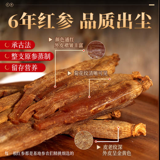 康美新开河红参37.5克  大地红参铁盒装 含服泡水煲汤滋补泡酒药材多规格可选 商品图2