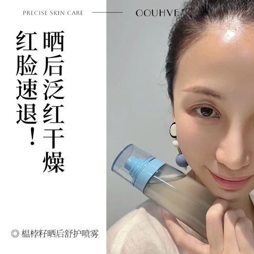 植物都知道系列1OO%植物纯净护肤榅桲晒后舒护喷雾褪红补水保湿项目后舒缓110ml 商品图0
