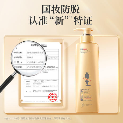 【阿道夫旗舰店】防脱固发洗发水500ml两瓶装(共1000ml) 强韧发丝稳固发根 商品图4