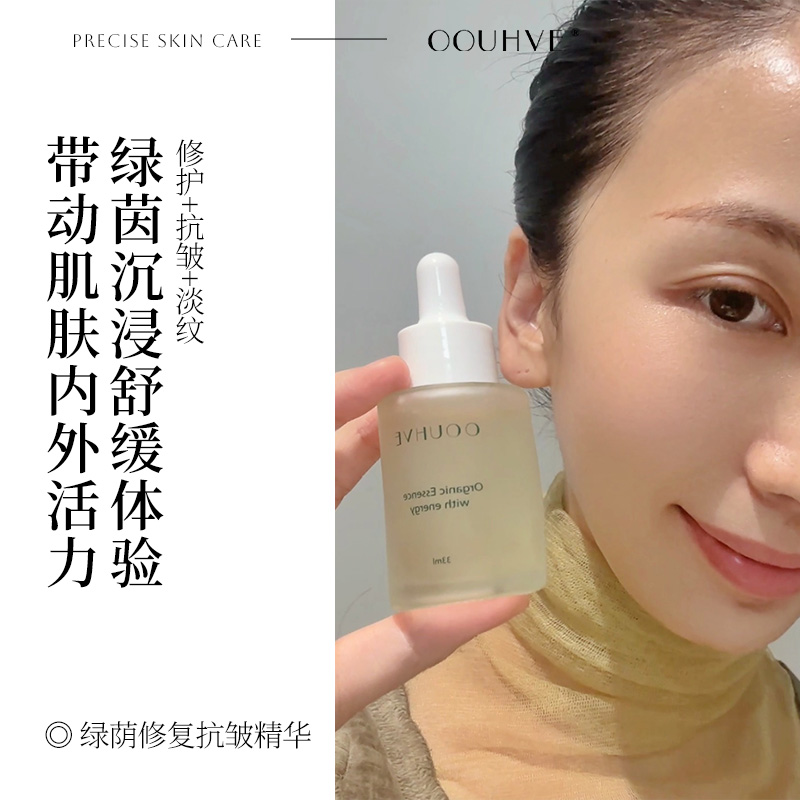 植物都知道系列抗初老绿荫修复抗皱精华1OO%植物纯净护肤33ml