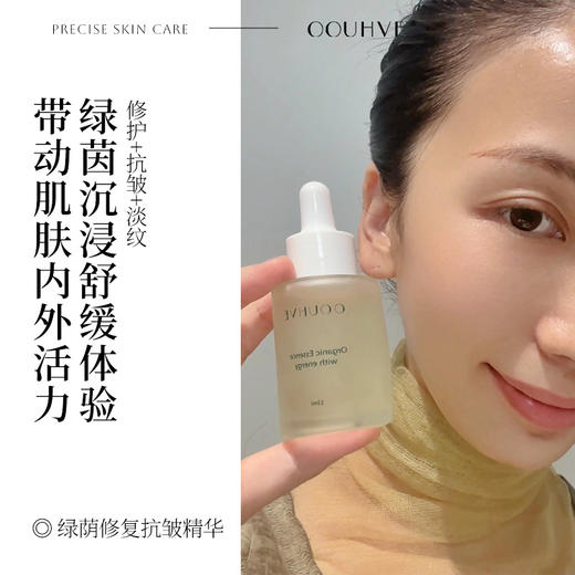 植物都知道系列抗初老绿荫修复抗皱精华1OO%植物纯净护肤33ml 商品图0