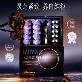 珍珠粉黑灵芝紧致白面膜组合1.5g*10瓶+5g*10颗【赠5盒体验装】京润珍珠
