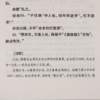 了凡四训正义(精装）四百多年来流传不衰的经典 商品缩略图4