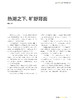 2024年7月刊 旷野背面 商品缩略图1