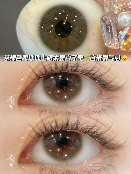 TEARSGRAY 甜梨茶绿灰「含玻尿酸」半年抛型 商品图0