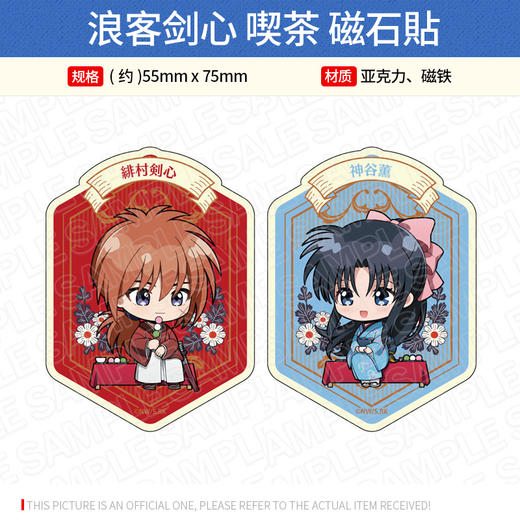日本正版 浪客剑心喫茶立牌 挂件 磁贴 冰箱贴 绯村剑心 周边谷子 商品图2