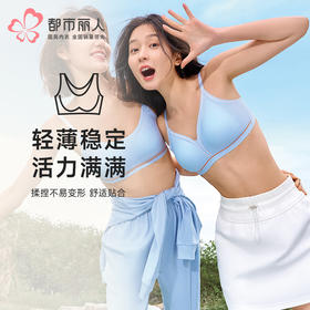 都市丽人内衣Vbra泳布薄文胸3/4杯三排扣无钢圈LBT64N