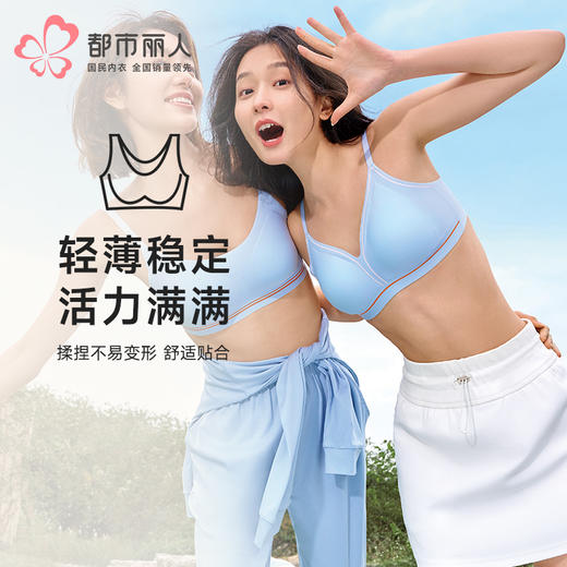 都市丽人内衣Vbra泳布薄文胸3/4杯三排扣无钢圈LBT64N 商品图0