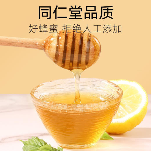 【正宗同仁堂品牌】北京同仁堂 椴树蜂蜜420克 纯蜂蜜拒绝添加掺杂 浓稠滋补 便携小瓶装挤压不沾手SY 商品图1