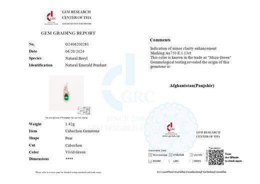 1.13ct 祖母绿吊坠 商品图5