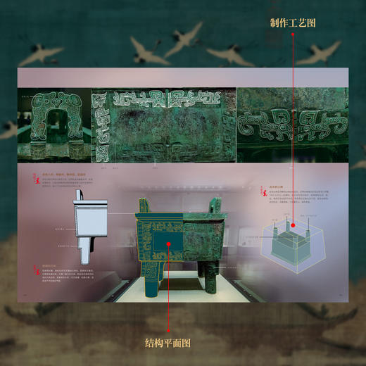【现货】《中国国宝全书》丨汇集50+博物馆，1000+镇馆级文物，一览1万年中华文明 商品图3