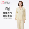 都市丽人睡衣生活家居长袖家居服软绵绵1.0薄女士软绵绵长袖长裤LHT1M9 商品缩略图0