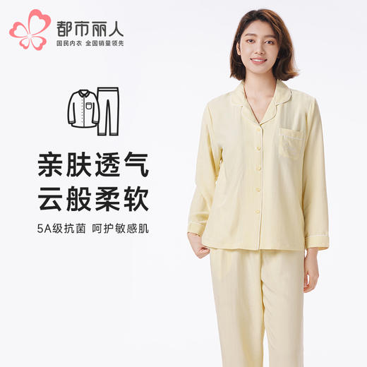 都市丽人睡衣生活家居长袖家居服软绵绵1.0薄女士软绵绵长袖长裤LHT1M9 商品图0