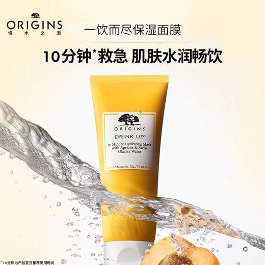 *Origins悦木之源畅饮水润补水面膜 商品图0