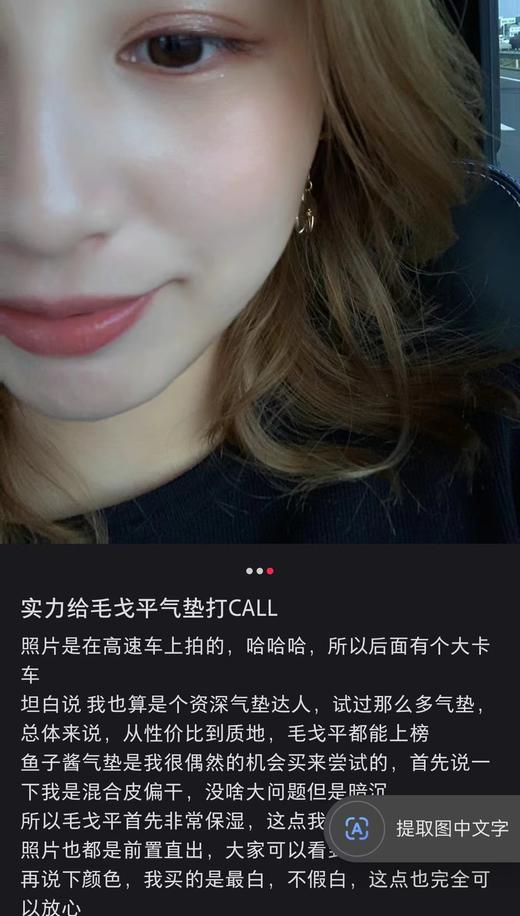 被狠狠惊艳到的毛ge平鱼子酱气垫 商品图10