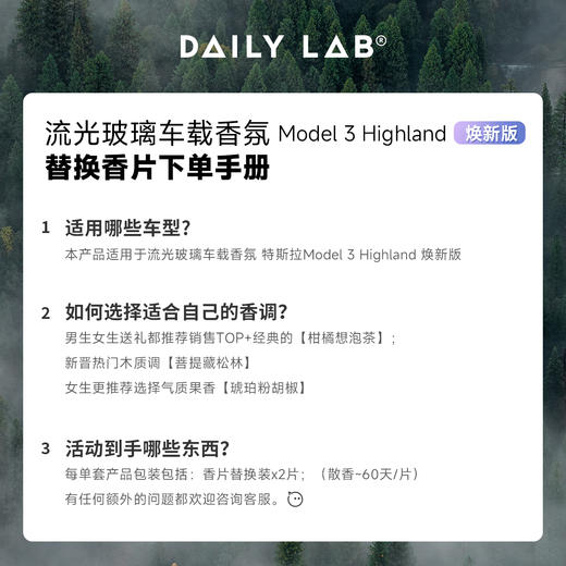 DAILY LAB 流光玻璃特斯拉焕新3车载香薰高级香氛替换装新车礼物Tesla香片胶囊 商品图6