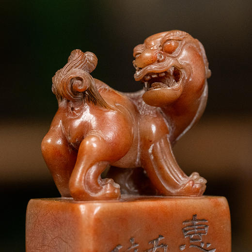 清 醉石款寿山石雕兽钮诗文印章 商品图2