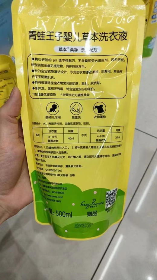 5袋 青蛙王子洗衣液500ml 商品图1