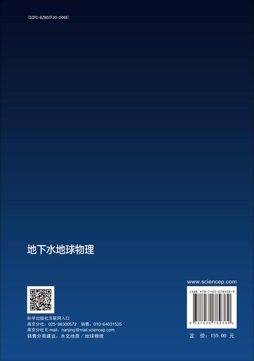 地下水地球物理 商品图1