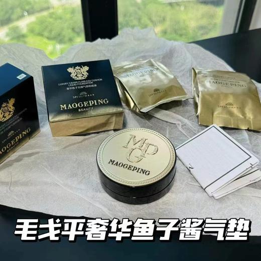 被狠狠惊艳到的毛ge平鱼子酱气垫 商品图11