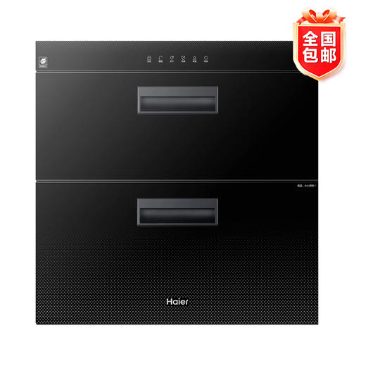 海尔消毒柜（509248
）ZQD90F-H601 商品图0