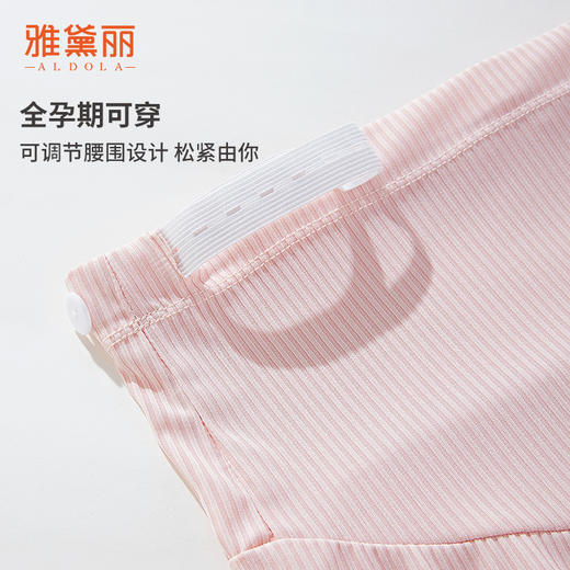 雅黛丽孕妇安全裤夏季防走光高腰托腹可调节大码薄款宽松短裤子女 商品图2