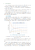 现代调查研究方法和技术 商品缩略图2