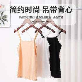 【买一送一】夏季新款时尚冰丝吊带背心，一片式冰丝无痕，小细节大情怀。舒适亲肤，修身显瘦。女性专属背心，防走光面料！