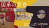 前言 商品缩略图0