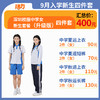 【升级版】2024深圳中学新生套餐高棉款 商品缩略图3