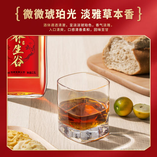 劲牌 养生谷酒 40度 2.5L 5斤装 玻璃瓶 性价比 自饮  宴请 商品图11
